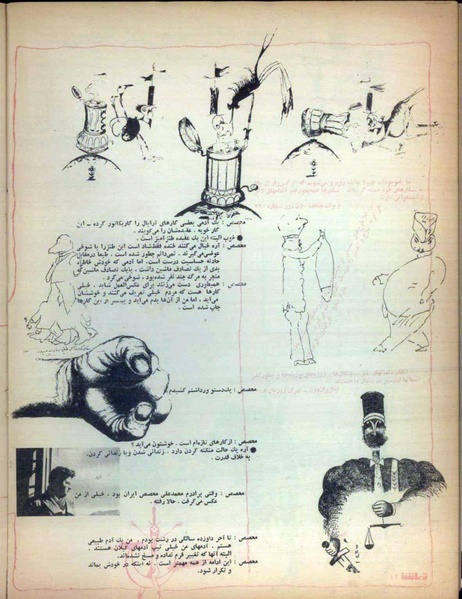 پرونده:Tamasha13491227V2.pdf