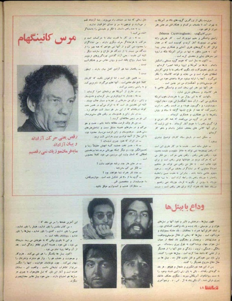 پرونده:Tamasha13491227V2.pdf