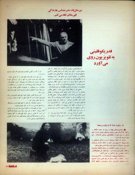 پرونده:Tamasha13491227V2.pdf