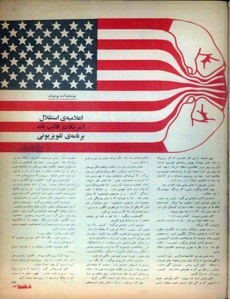 پرونده:Tamasha13491227V2.pdf