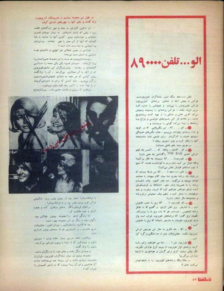 پرونده:Tamasha13491227V2.pdf