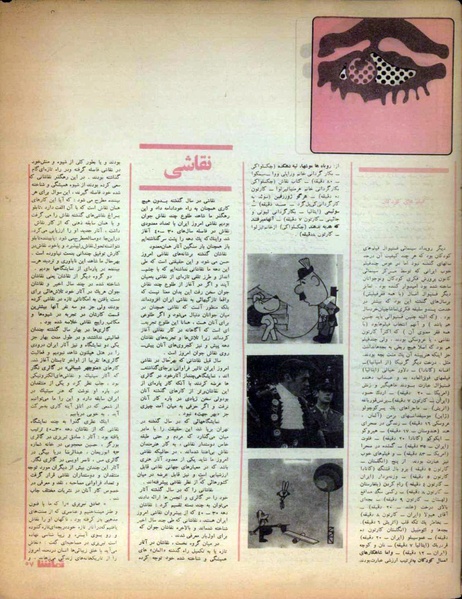 پرونده:Tamasha13491227V2.pdf