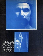 → صفحهٔ قبلی