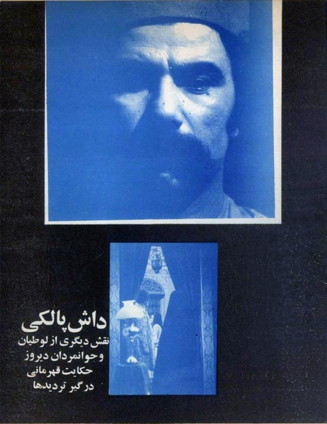 پرونده:Tamasha13491227V2.pdf