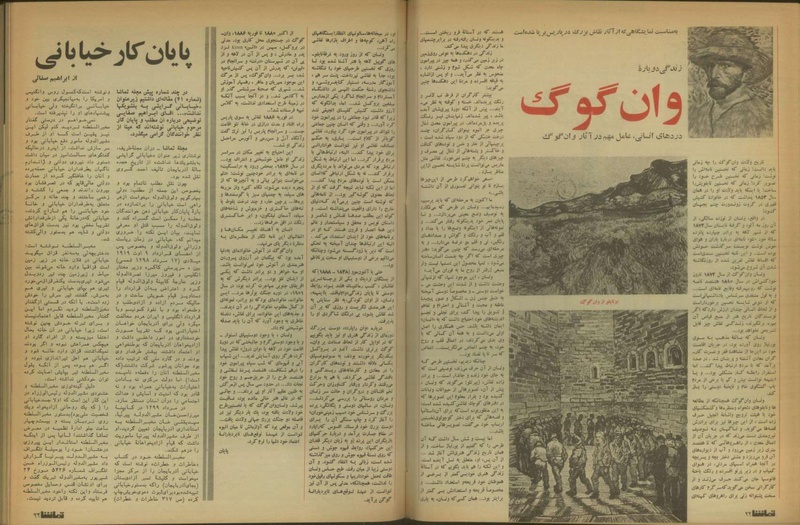 پرونده:Tamasha13501114.pdf