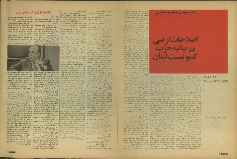 پرونده:Tamasha13501114.pdf