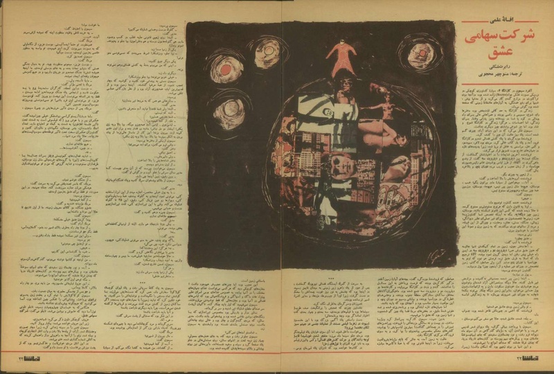 پرونده:Tamasha13501114.pdf