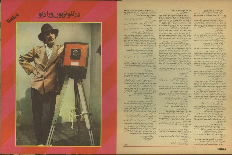 پرونده:Tamasha13501114.pdf