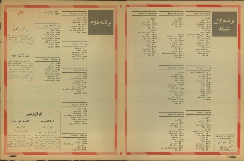 پرونده:Tamasha13501114.pdf