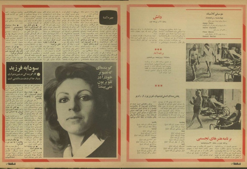 پرونده:Tamasha13501114.pdf