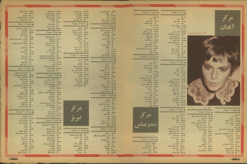 پرونده:Tamasha13501114.pdf