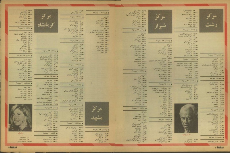 پرونده:Tamasha13501114.pdf