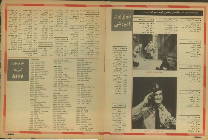 پرونده:Tamasha13501114.pdf