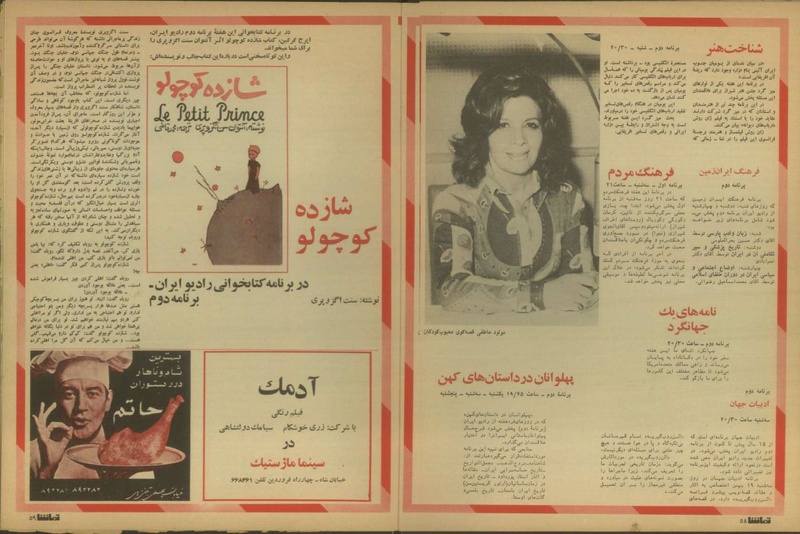 پرونده:Tamasha13501114.pdf