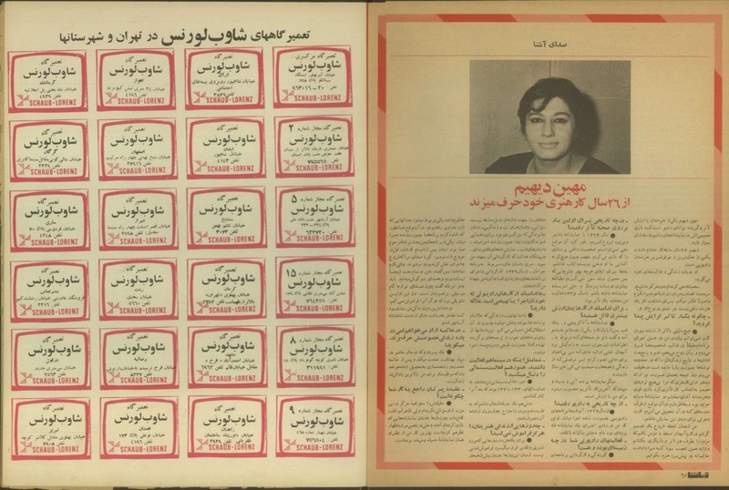 پرونده:Tamasha13501114.pdf