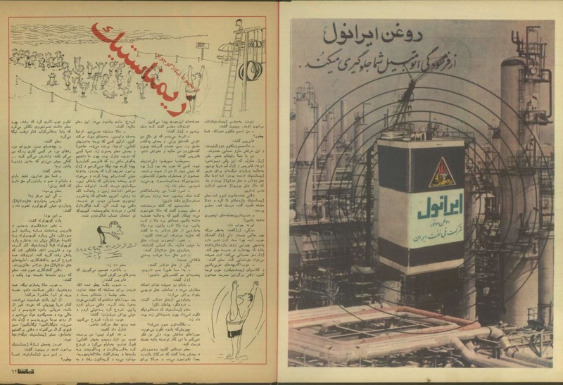 پرونده:Tamasha13501114.pdf