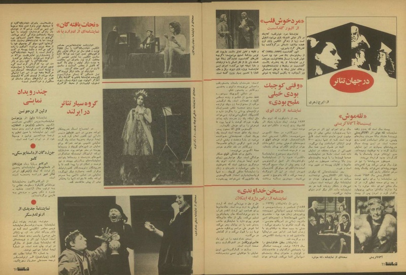 پرونده:Tamasha13501114.pdf