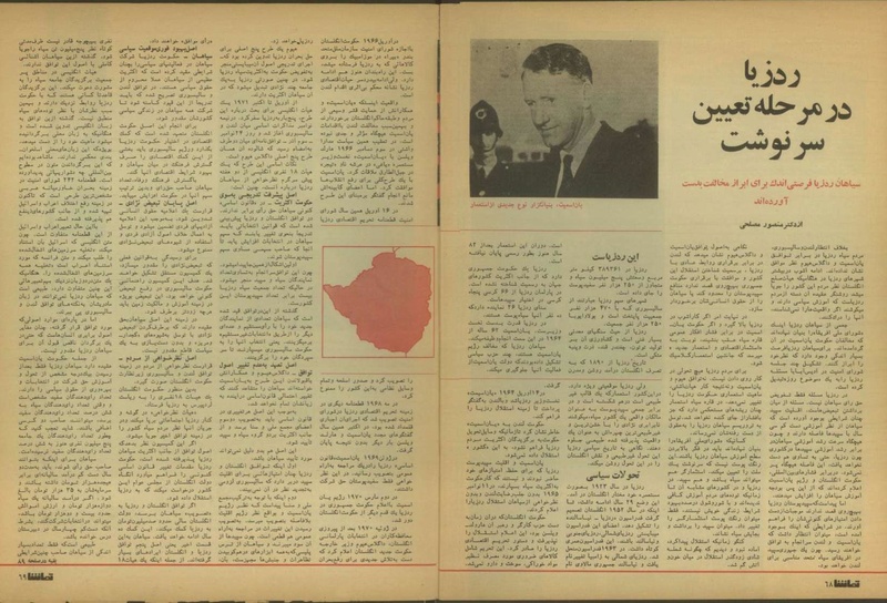 پرونده:Tamasha13501114.pdf