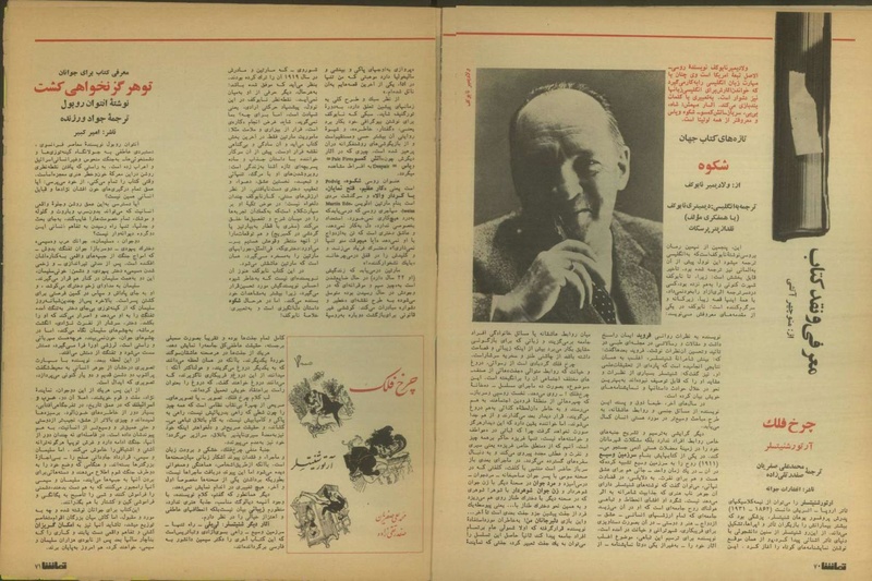 پرونده:Tamasha13501114.pdf