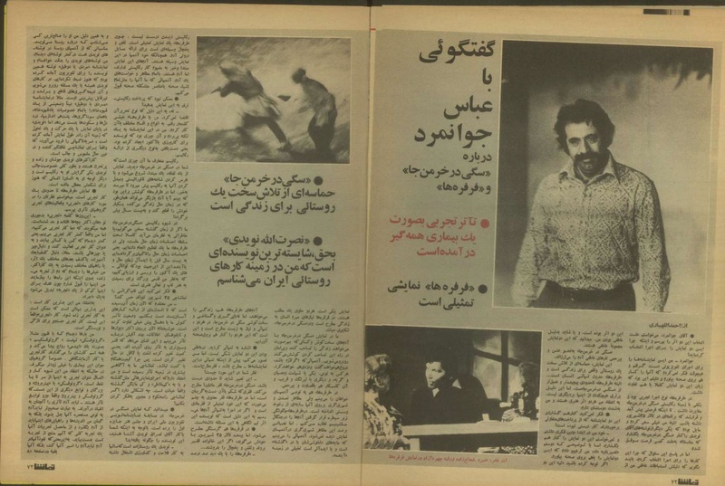 پرونده:Tamasha13501114.pdf