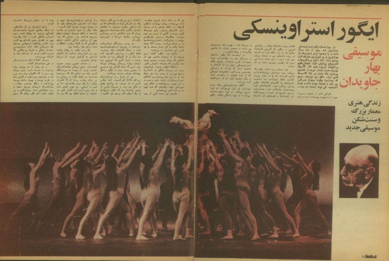 پرونده:Tamasha13501114.pdf