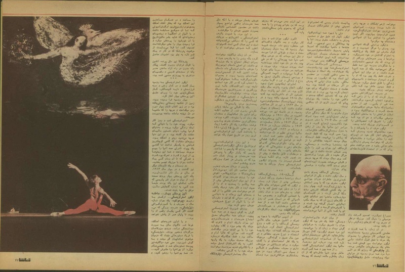 پرونده:Tamasha13501114.pdf