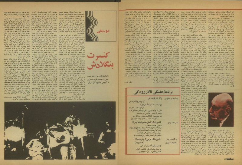 پرونده:Tamasha13501114.pdf