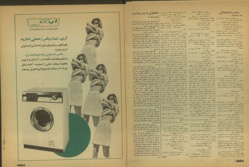 پرونده:Tamasha13501114.pdf