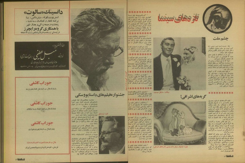 پرونده:Tamasha13501114.pdf