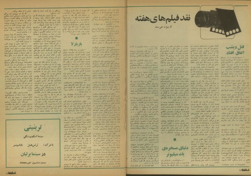 پرونده:Tamasha13501114.pdf