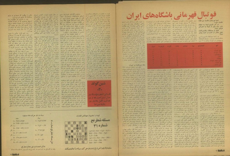 پرونده:Tamasha13501114.pdf