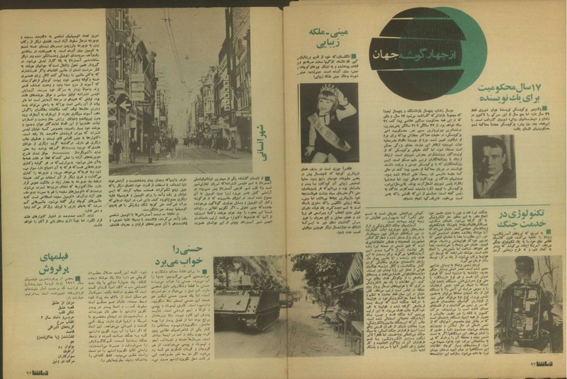 پرونده:Tamasha13501114.pdf