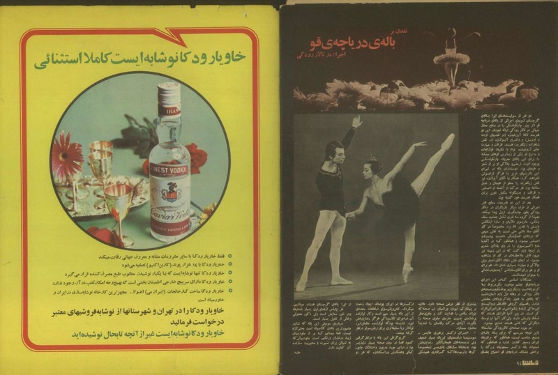 پرونده:Tamasha13501114.pdf