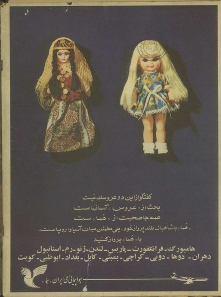 پرونده:Tamasha13501114.pdf