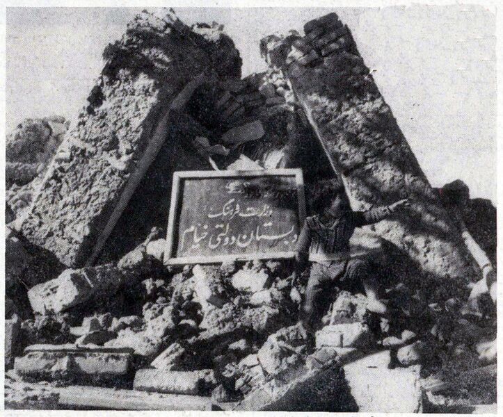 پرونده:EarthquakeKhorasanShahrivar1347K6.jpg