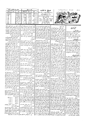 Ettelaat13051218.pdf