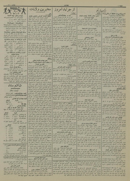 پرونده:Ettelaat13141109.pdf