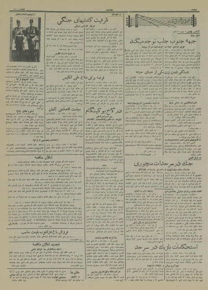 پرونده:Ettelaat13141109.pdf