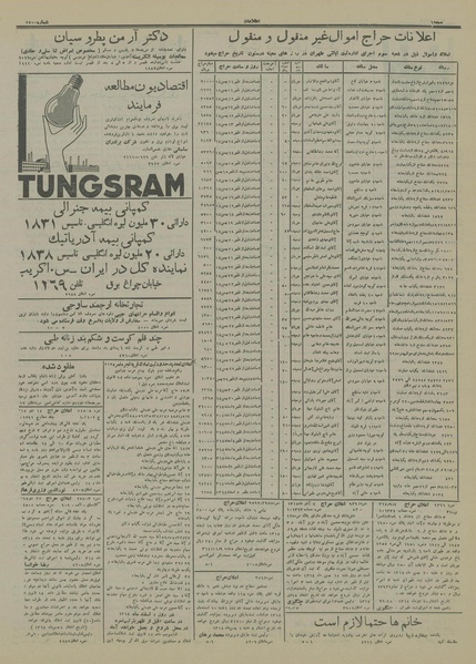 پرونده:Ettelaat13141109.pdf