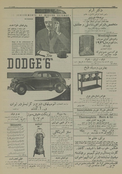 پرونده:Ettelaat13141109.pdf