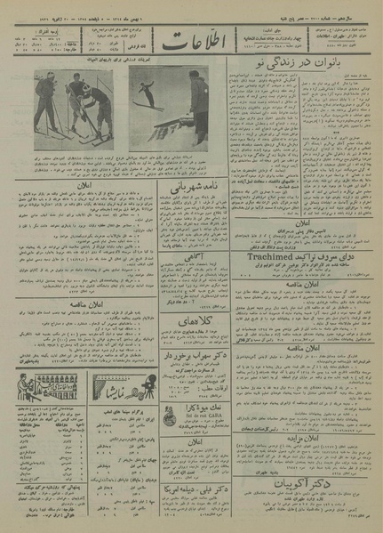 پرونده:Ettelaat13141109.pdf