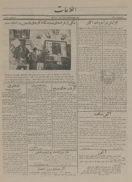 پرونده:Ettelaat13161128.pdf