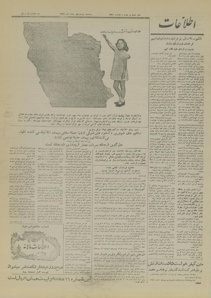 پرونده:Ettelaat13271229.pdf