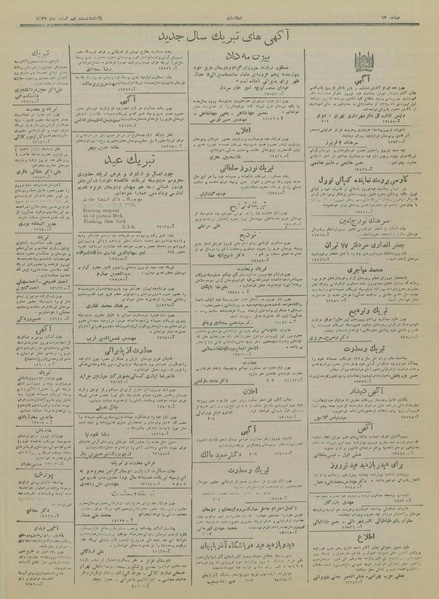 پرونده:Ettelaat13271229.pdf