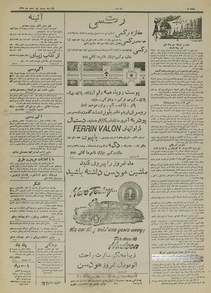 پرونده:Ettelaat13271229.pdf