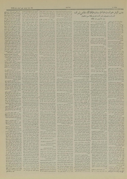 پرونده:Ettelaat13271229.pdf