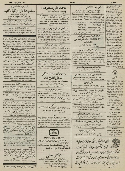 پرونده:Ettelaat13301017.pdf