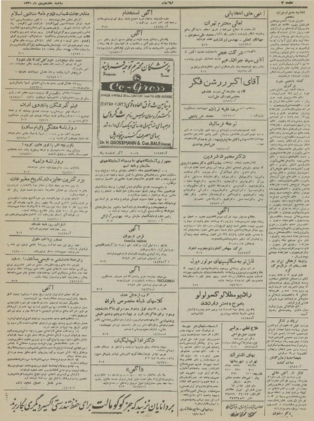 پرونده:Ettelaat13301017.pdf