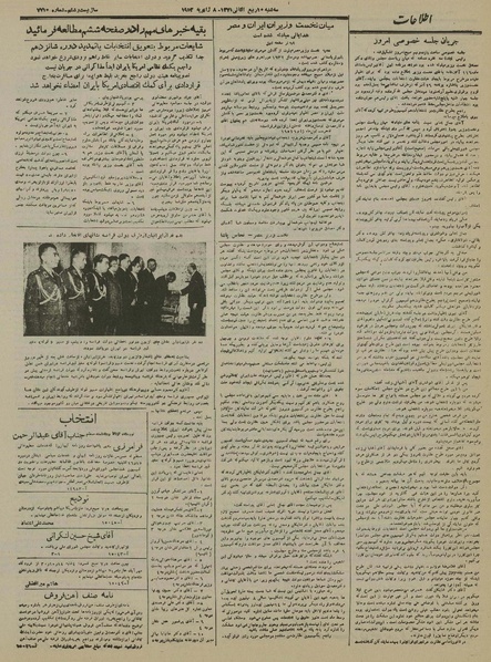 پرونده:Ettelaat13301017.pdf