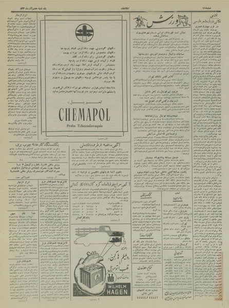 پرونده:Ettelaat13330907.pdf